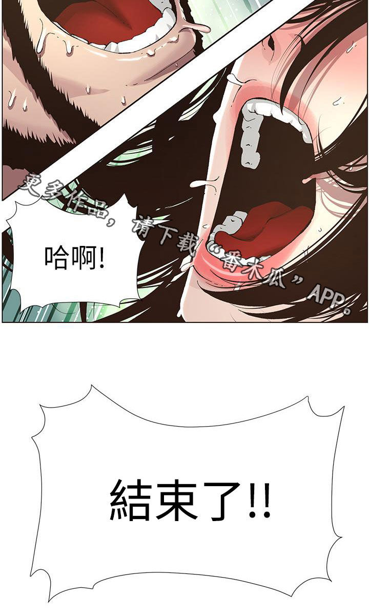 第77章：不敢相信12