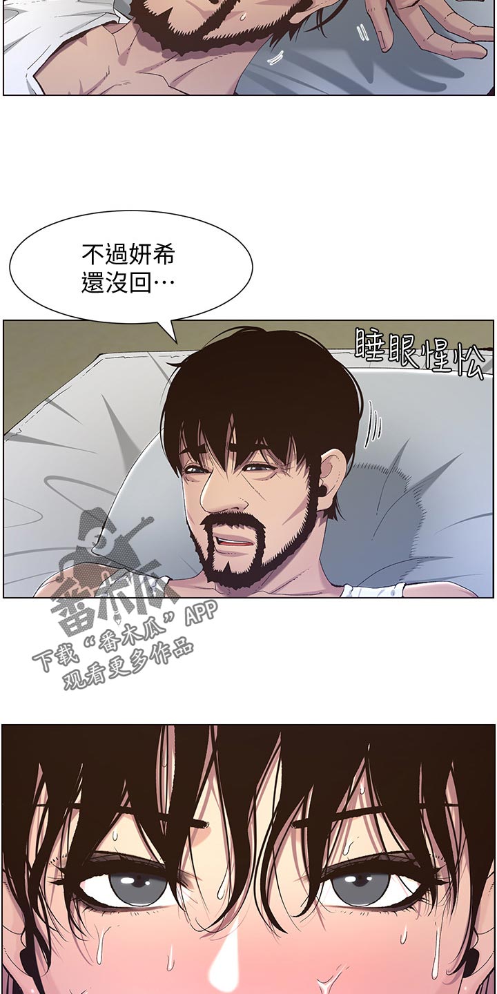 第129章：清醒21