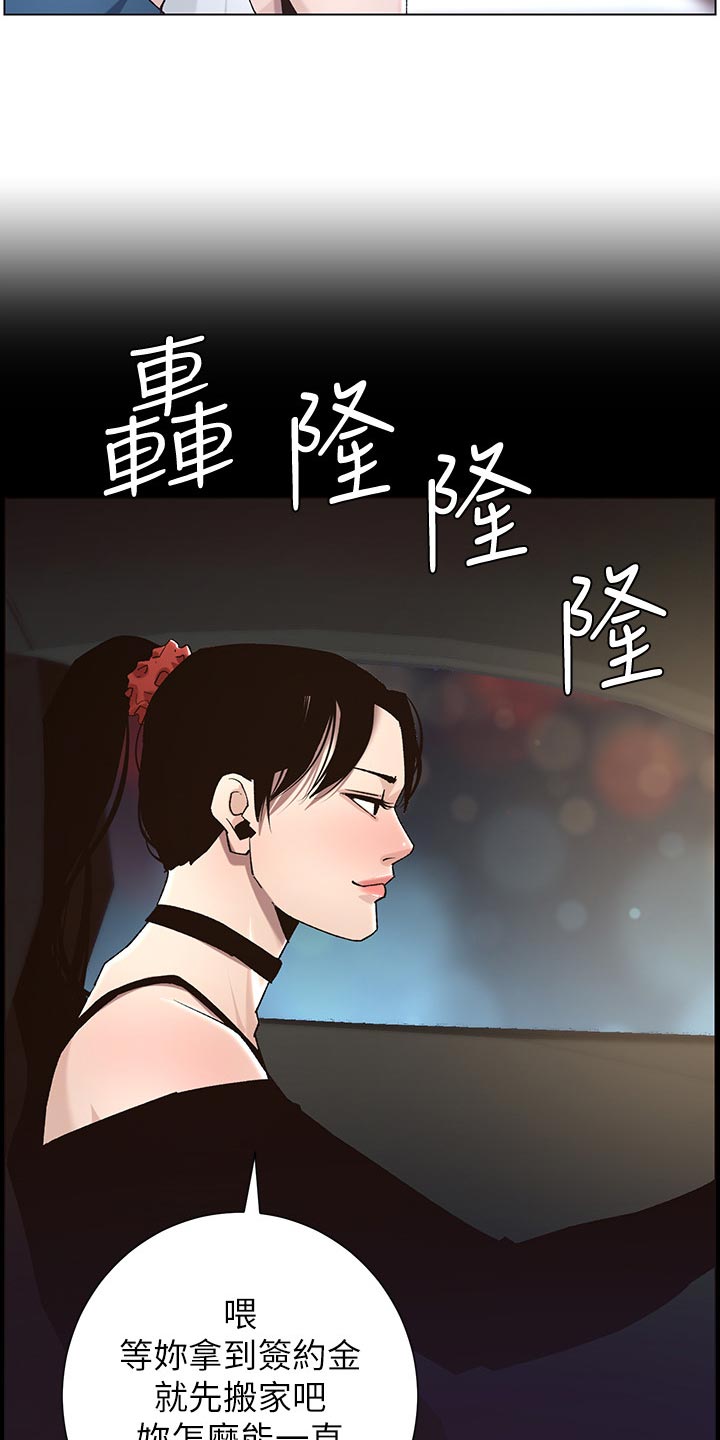 第120章：新衣服2