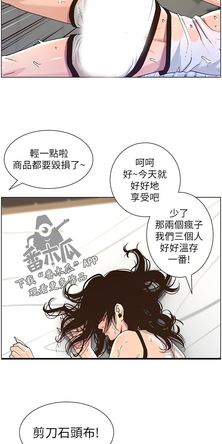 第127章：心如死灰14