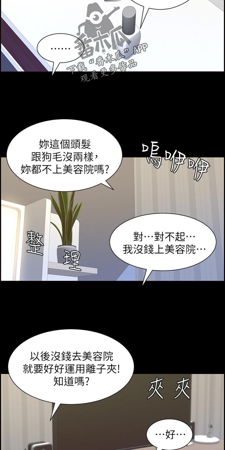 第170章：开玩笑13