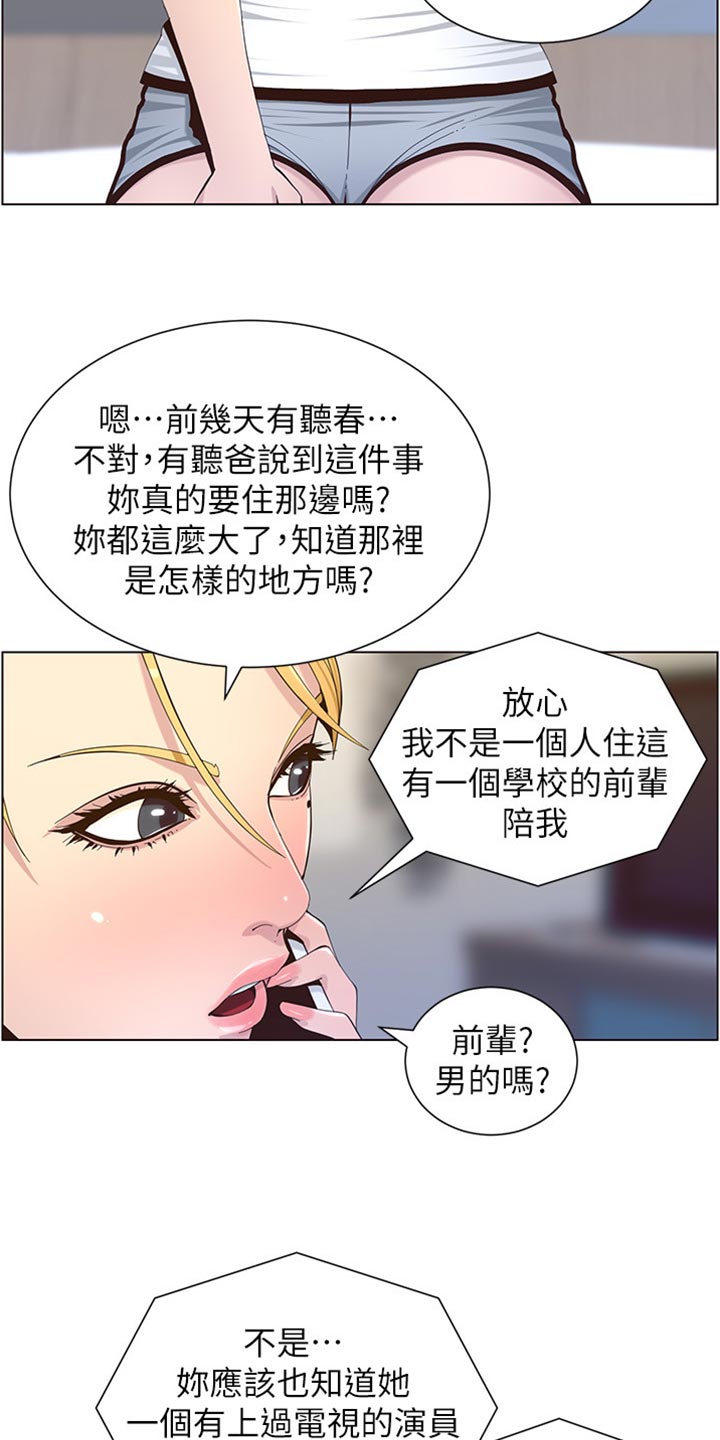 第176章：堤防4