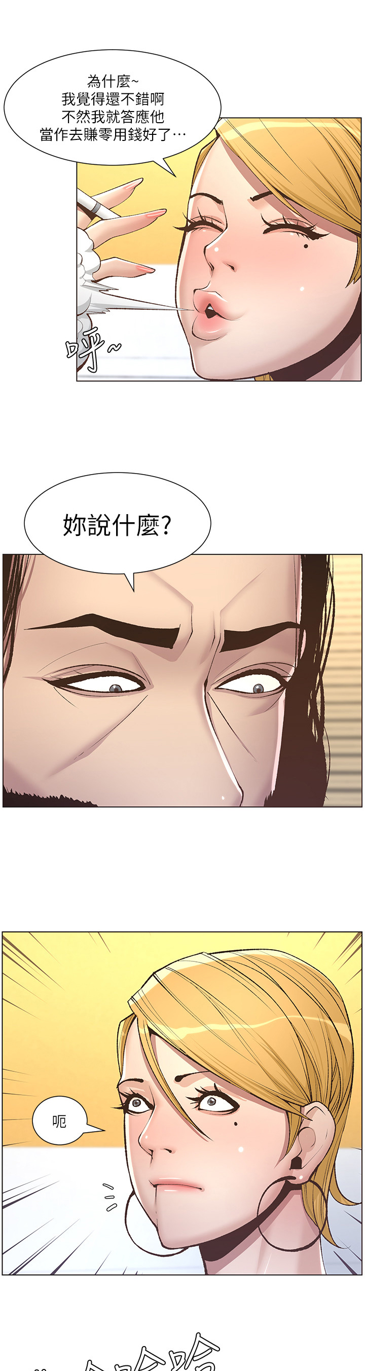第18章：拒绝9