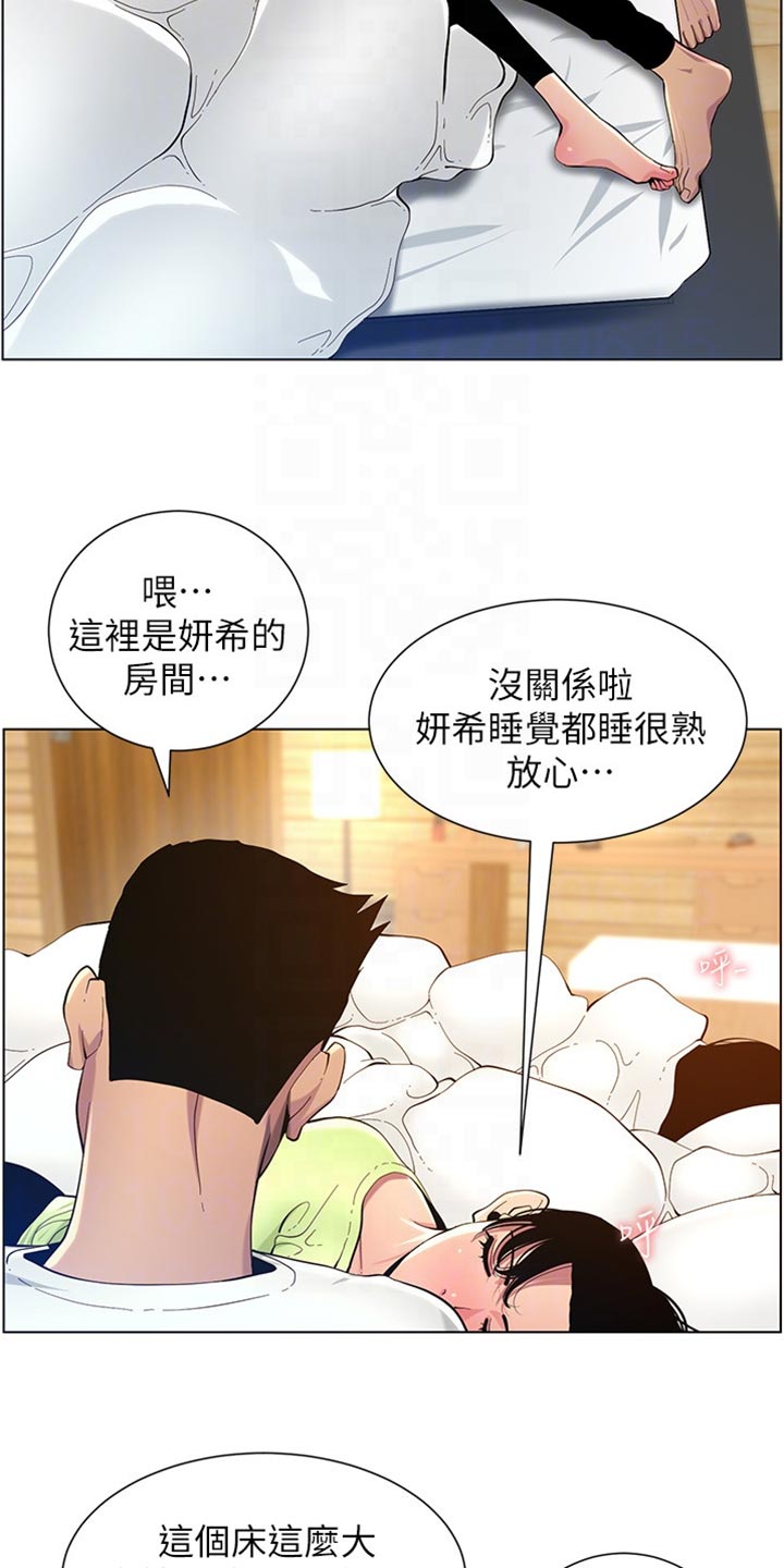 第192章：第二摊16