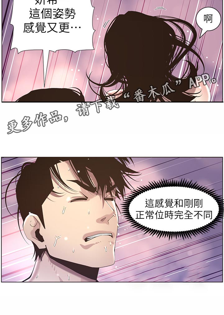 第102章：失礼9
