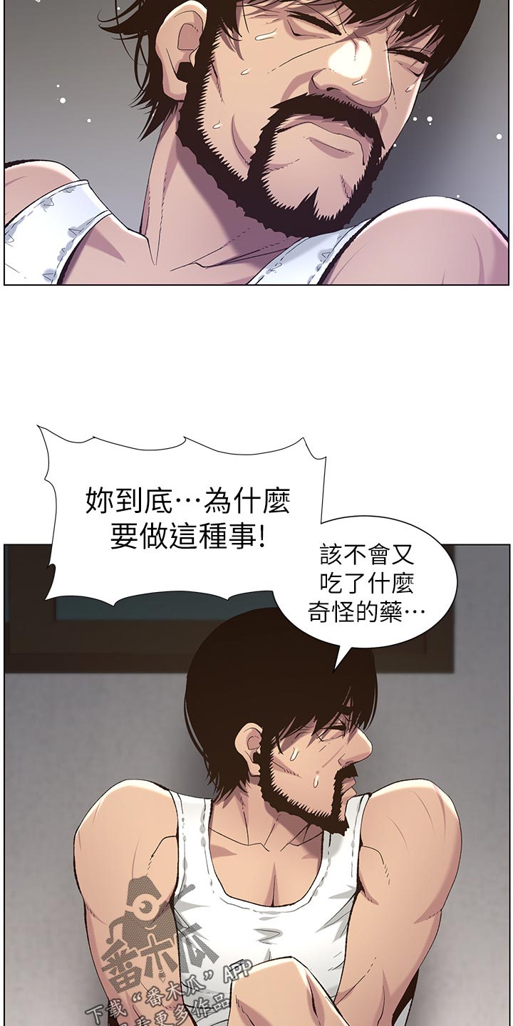 第130章：道破9