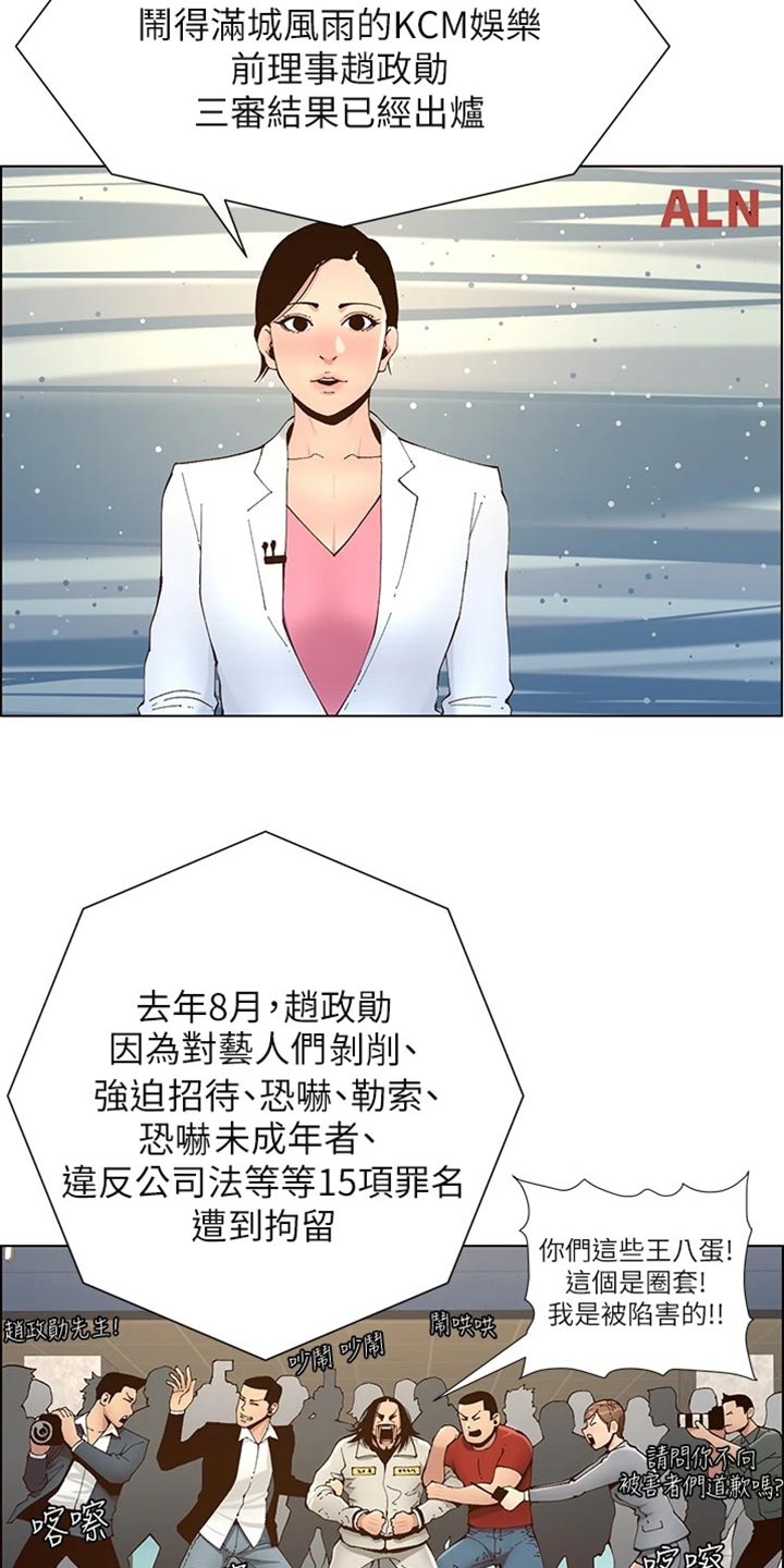 第238章：逮捕9