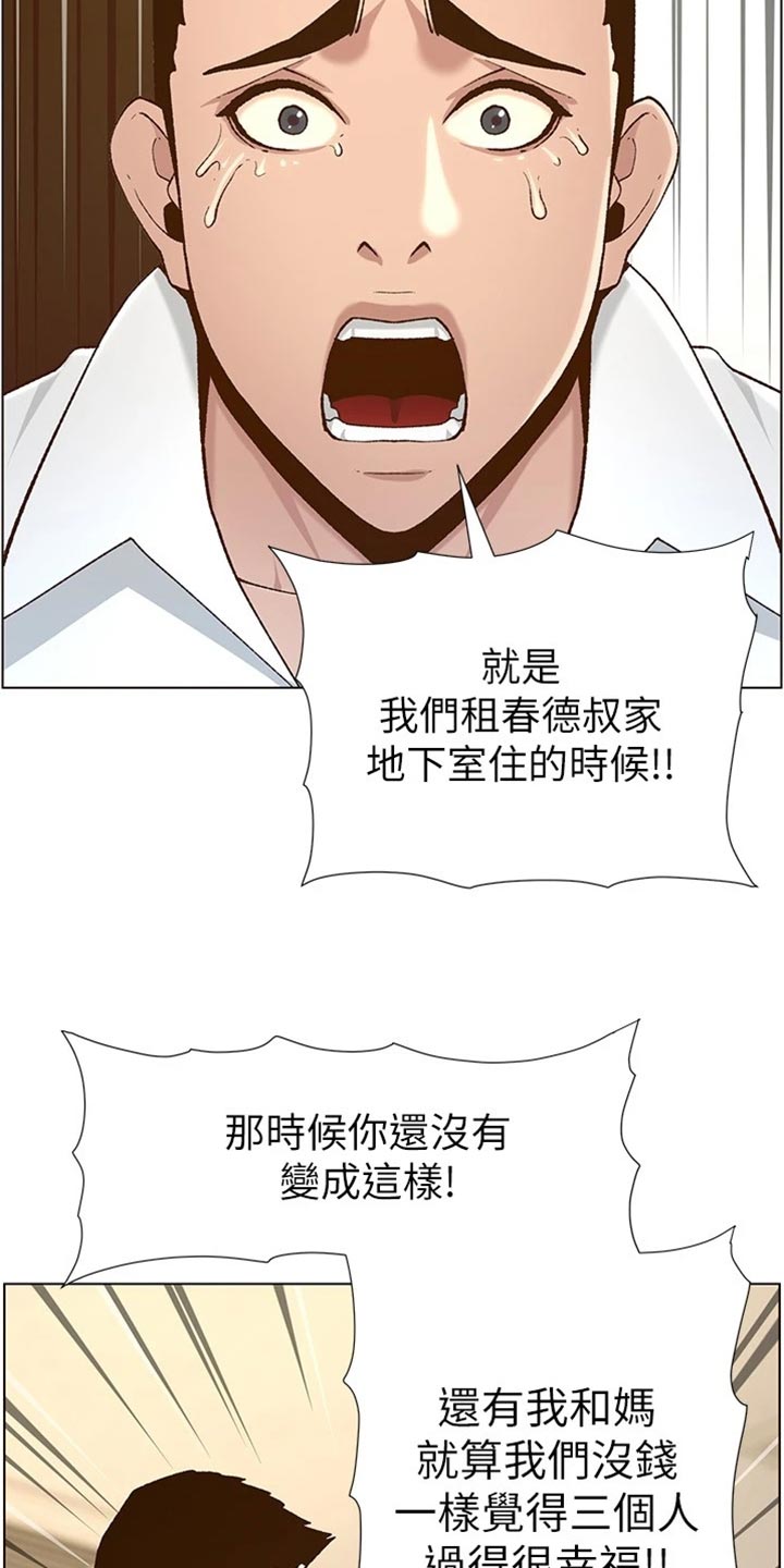 第223章：可怜的孩子10