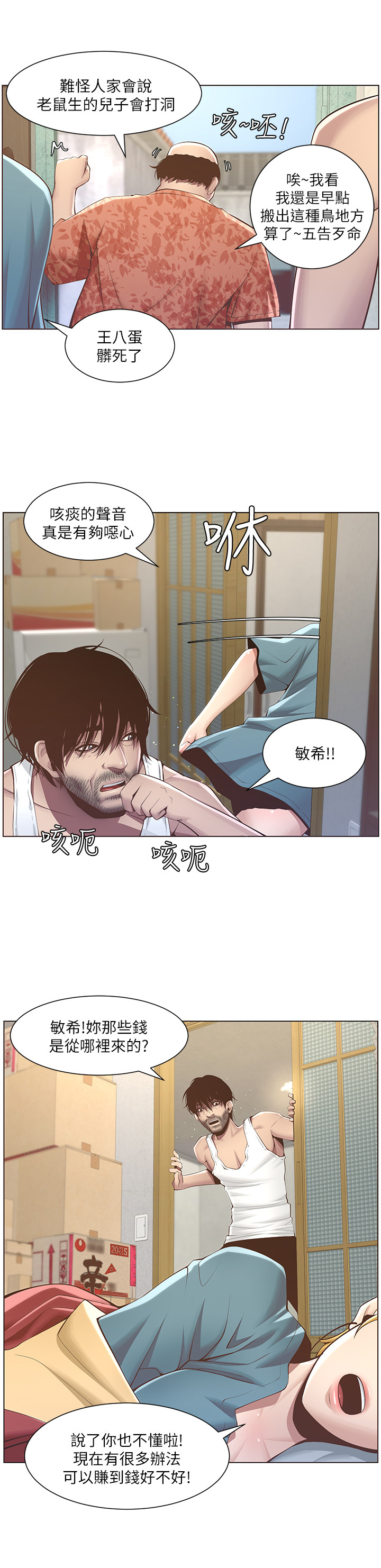 第10章：出门7