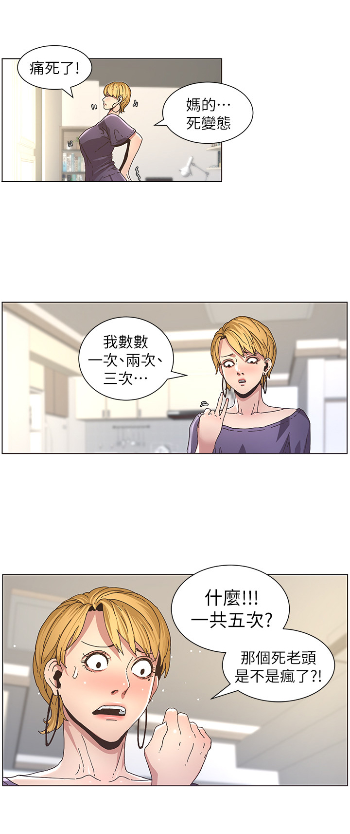第46章：委屈9