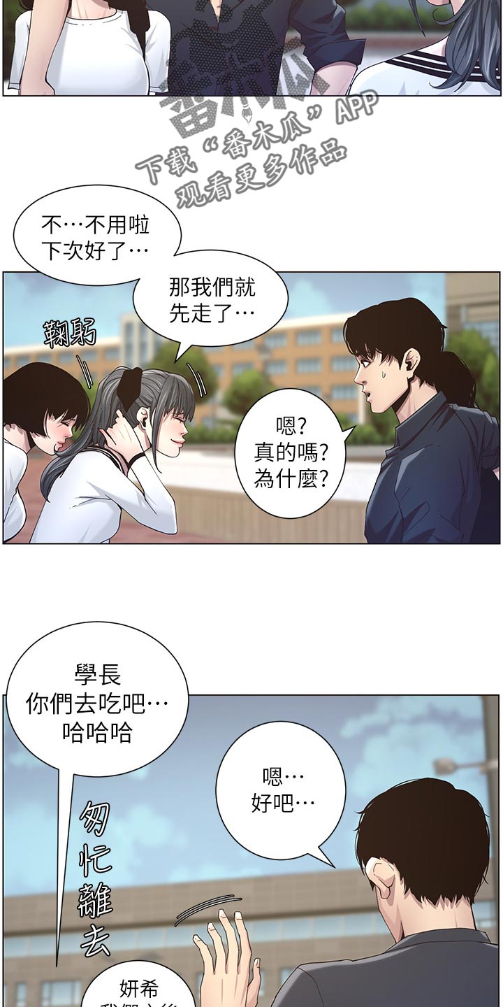 第98章：毒蛇15