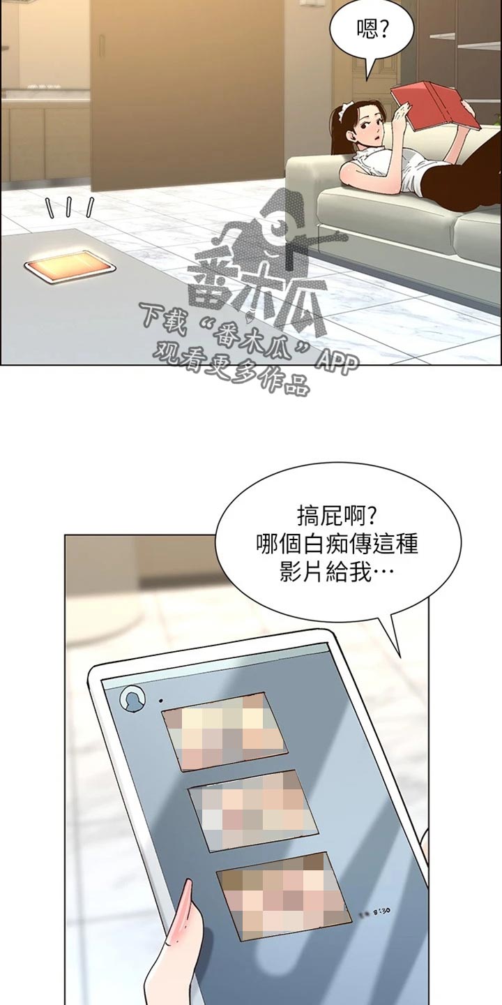 第227章：分手2