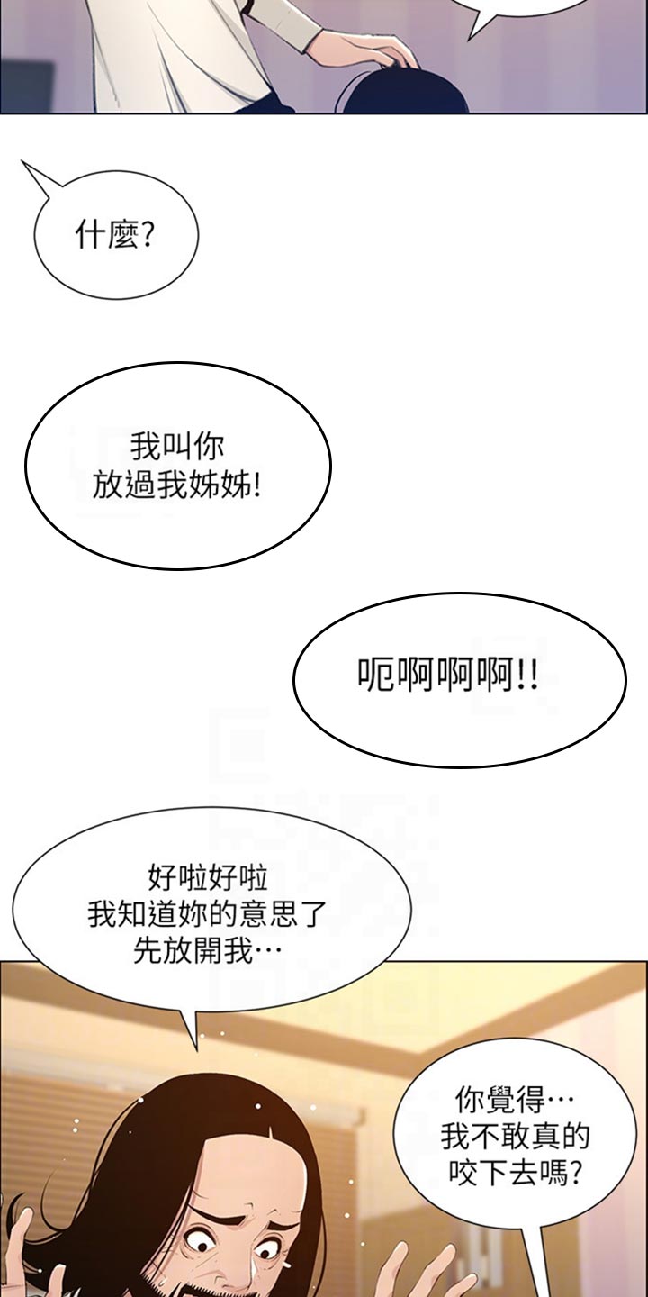 第209章：威胁1