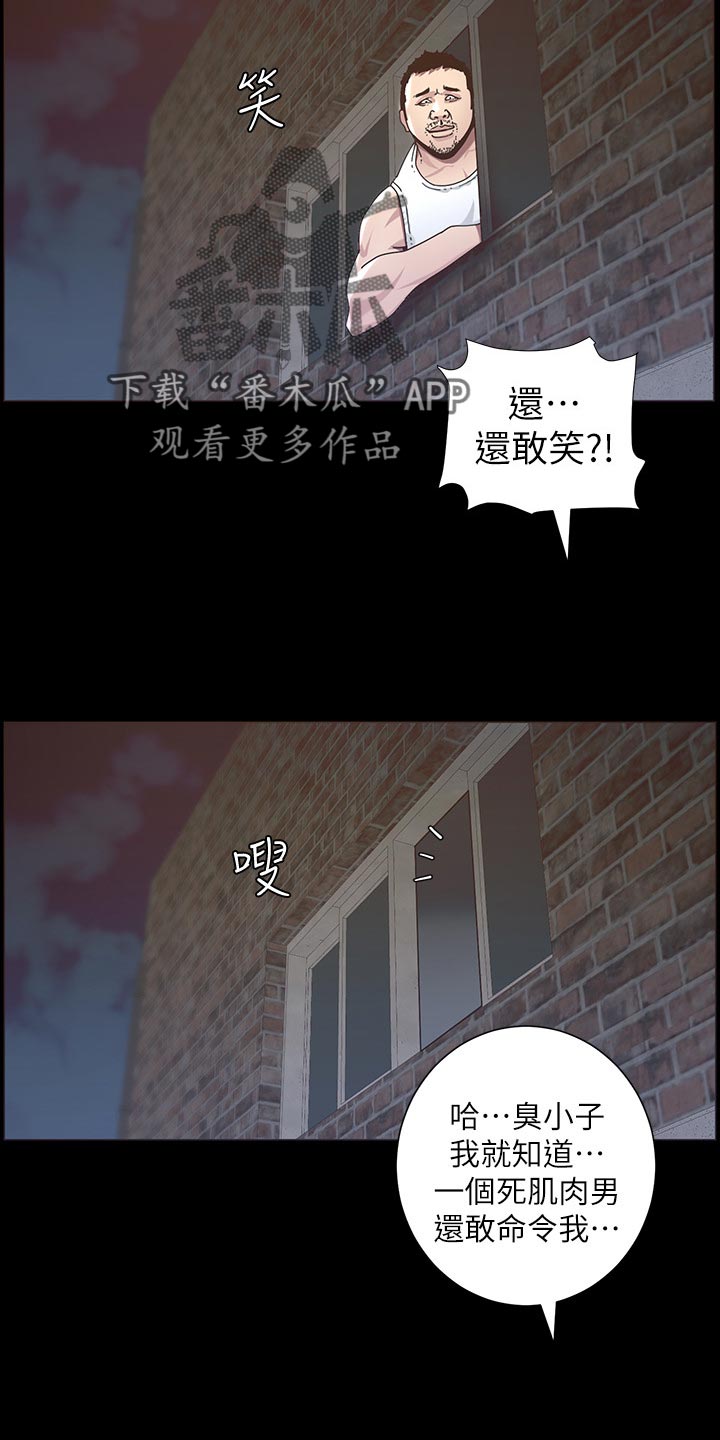 第95章：挡刀16