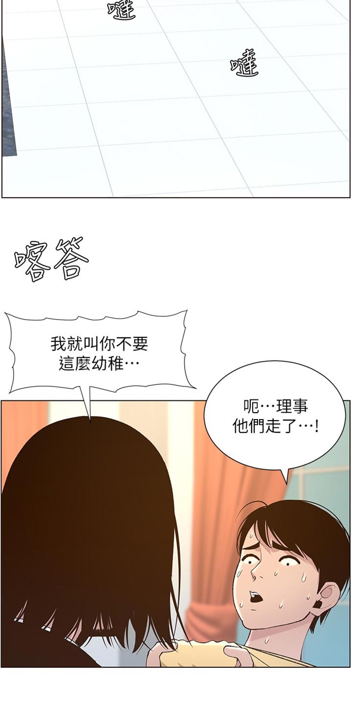 第216章：开除13