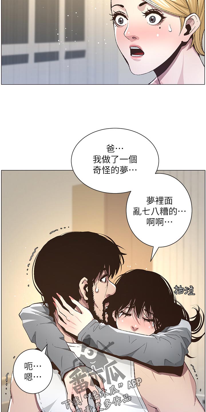 第84章：打招呼6