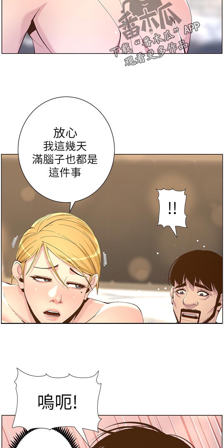 第146章：豁出去了1