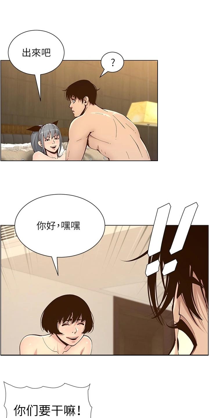 第238章：逮捕17