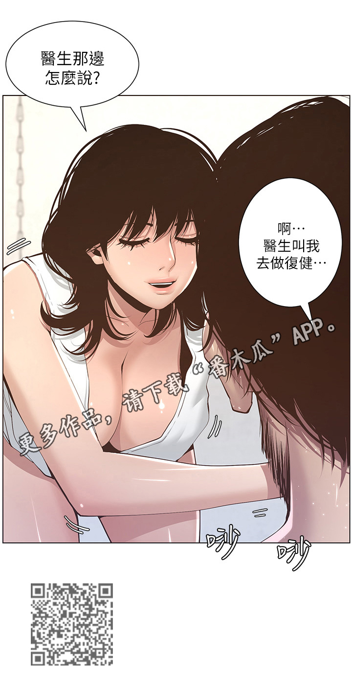 第15章：搓澡9
