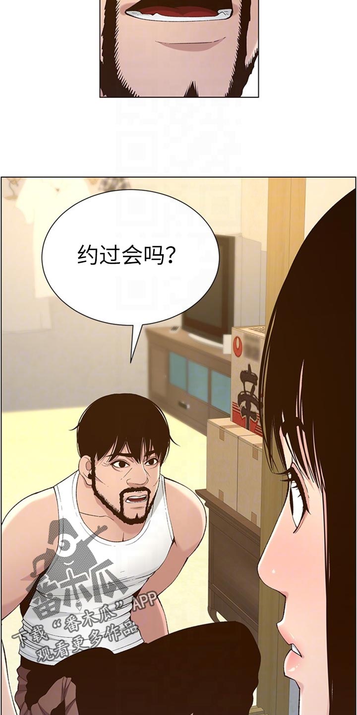 第218章：命运的巧合21