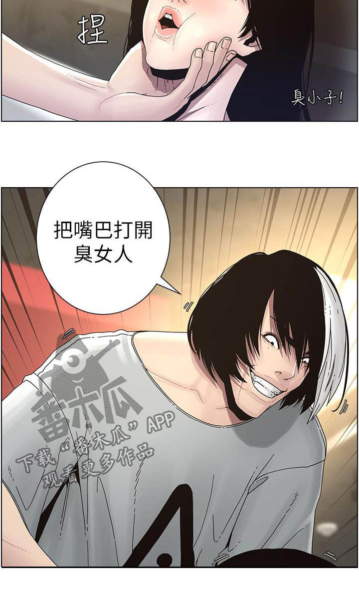 第68章：混蛋8