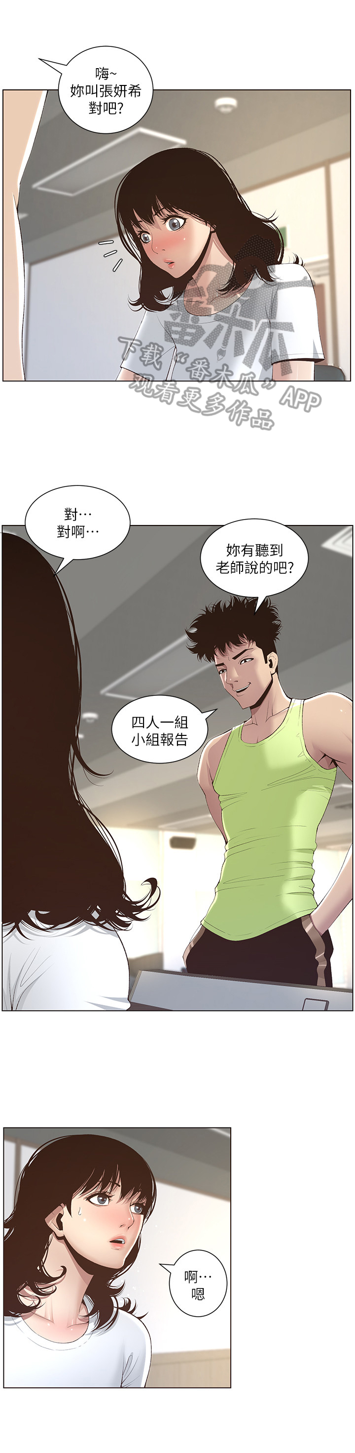 第21章：劝告1