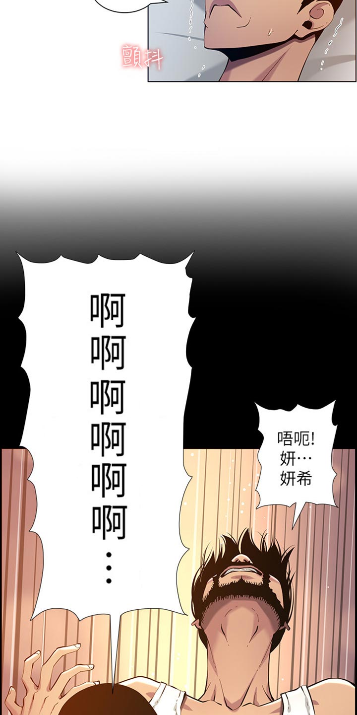 第195章：梦游3