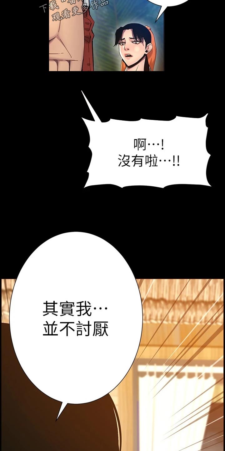 第233章：体谅14