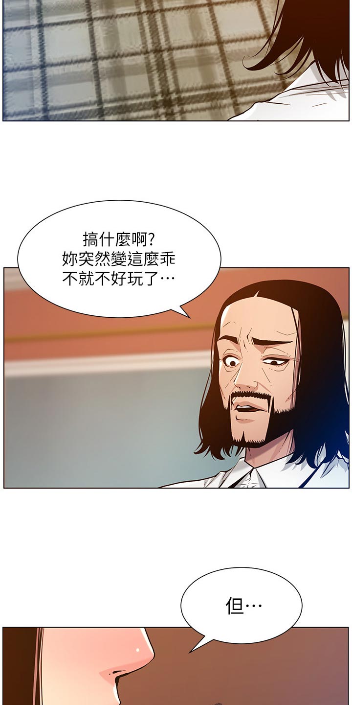 第203章：紧箍咒12