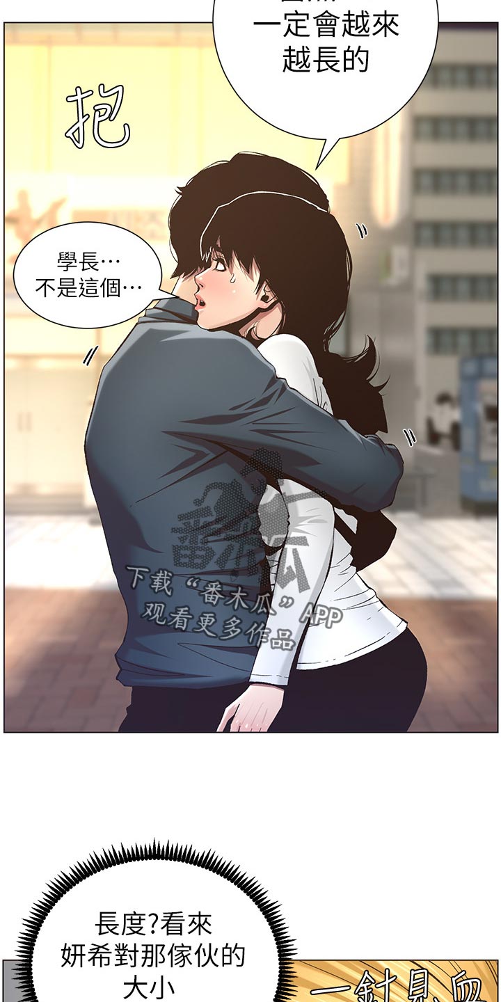 第108章：爸，我好想你4