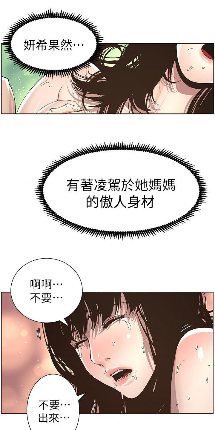 第77章：不敢相信3