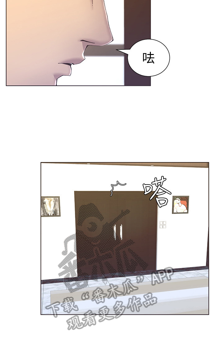 第32章：冲洗认识8