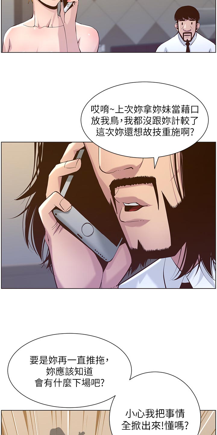 第148章：不自在2