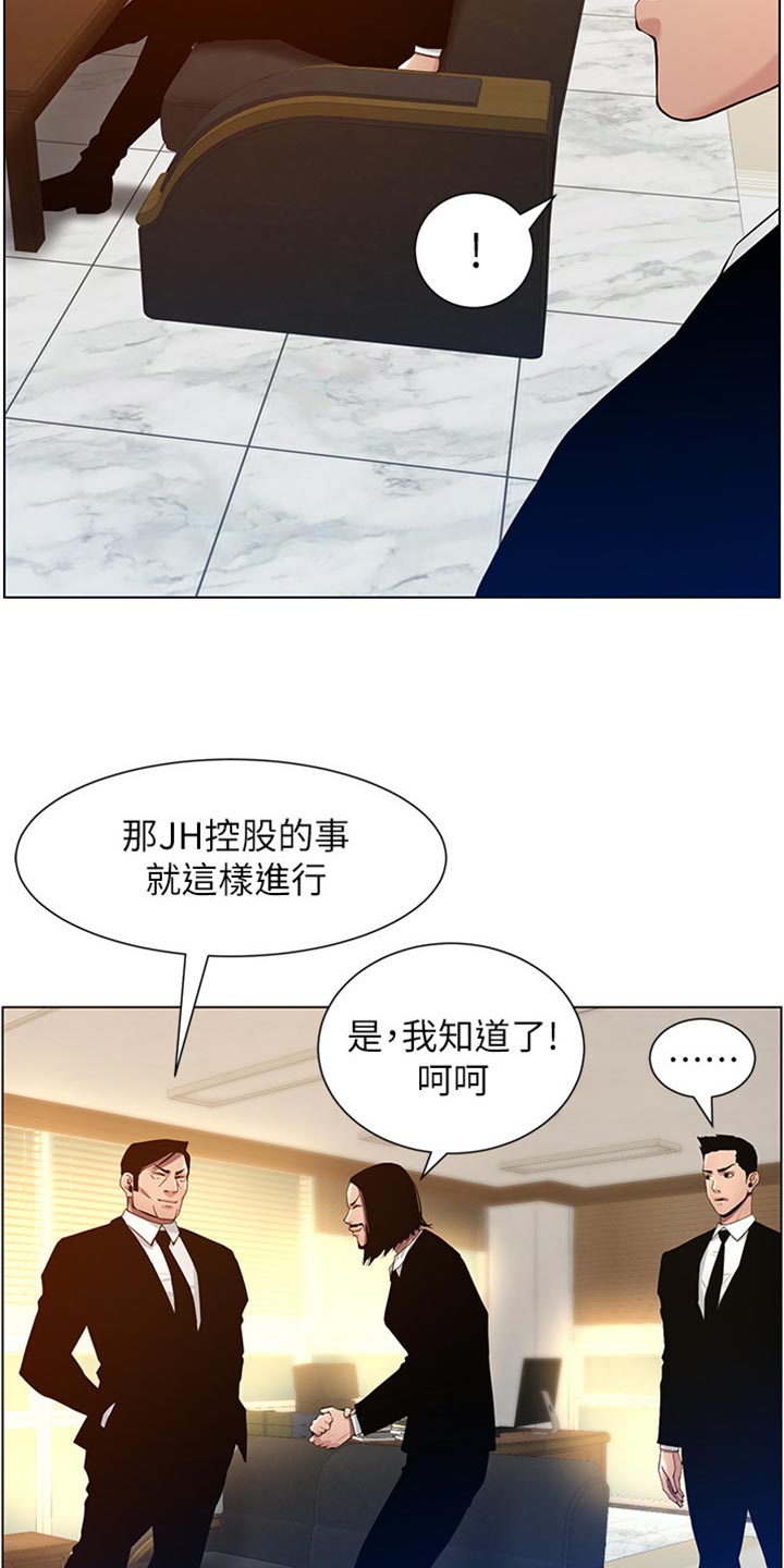 第199章：错过时机4