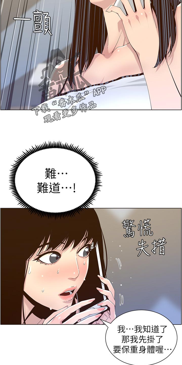 第177章：倾国倾城7