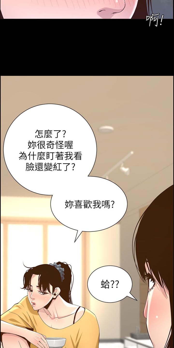 第169章：忘不掉36
