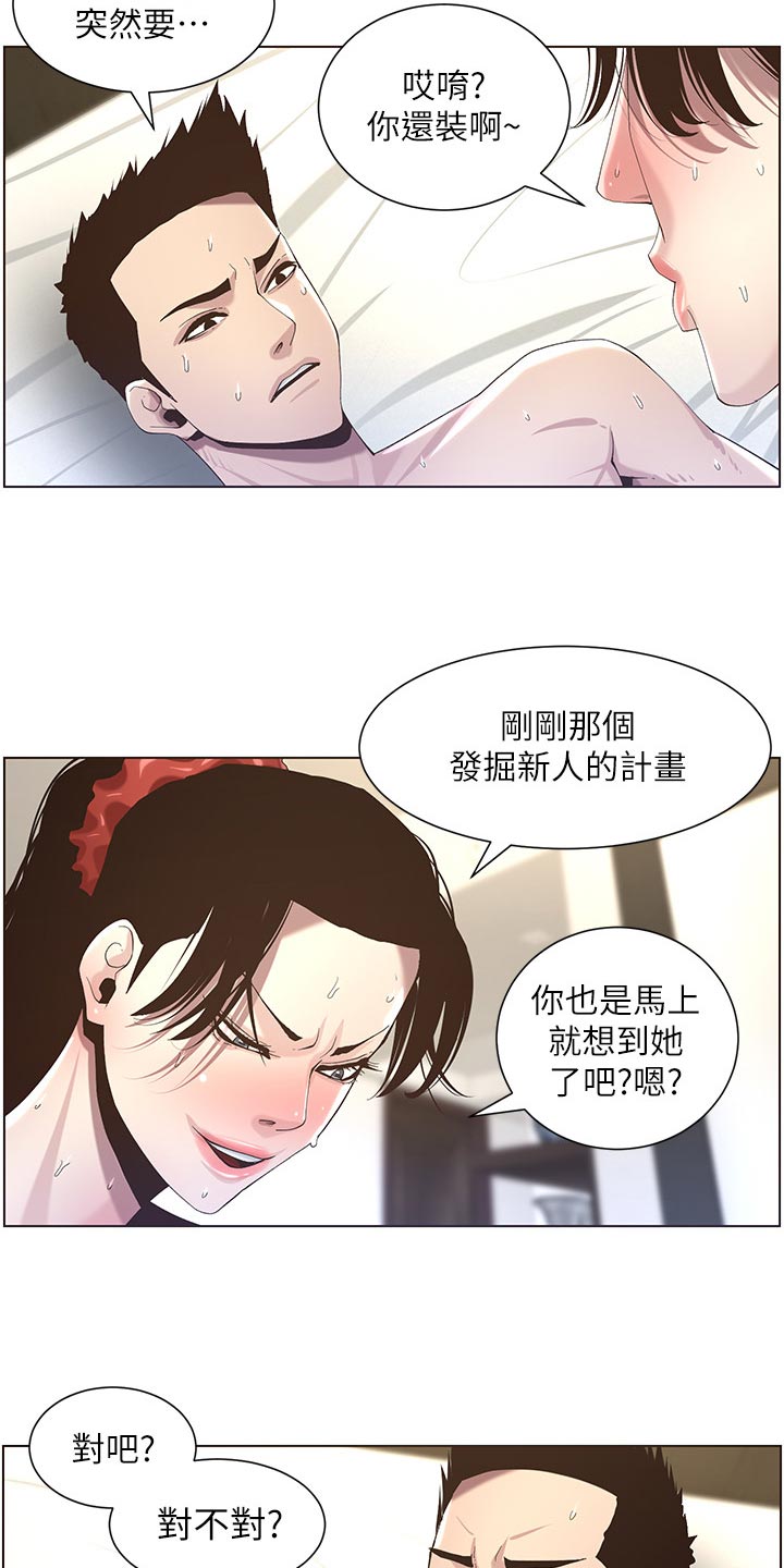 第103章：拒之门外3