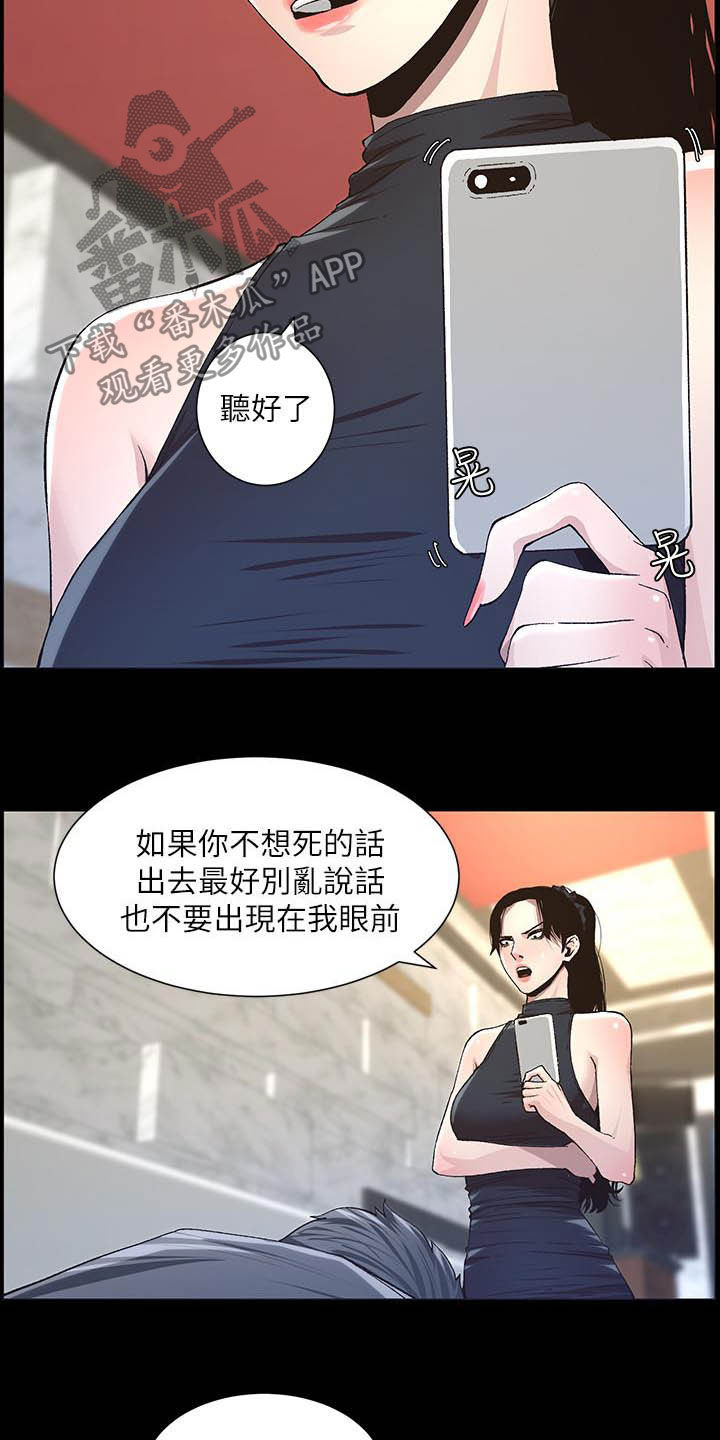 第72章：求饶20