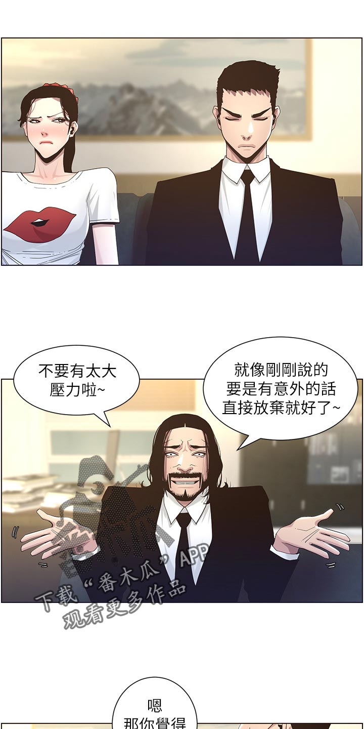 第97章：装睡14