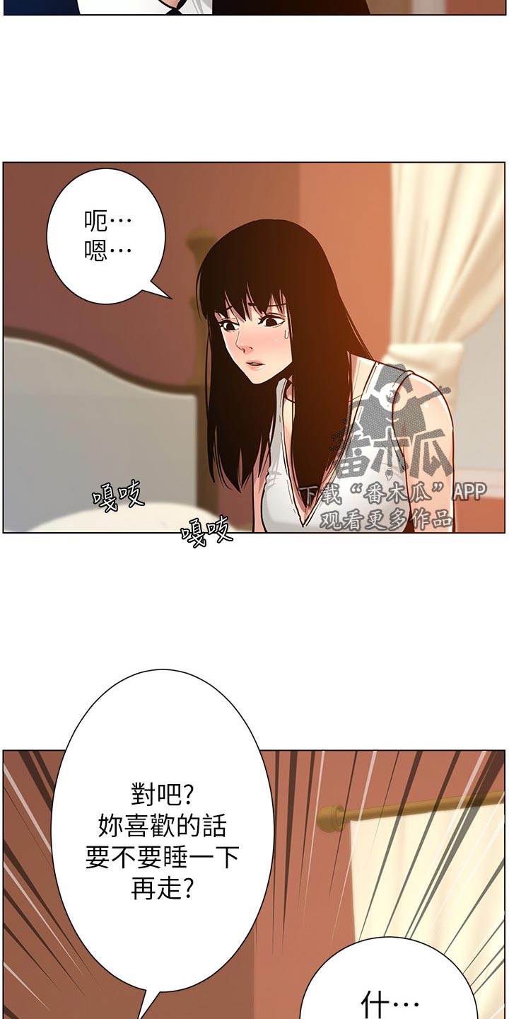 第201章：打气25