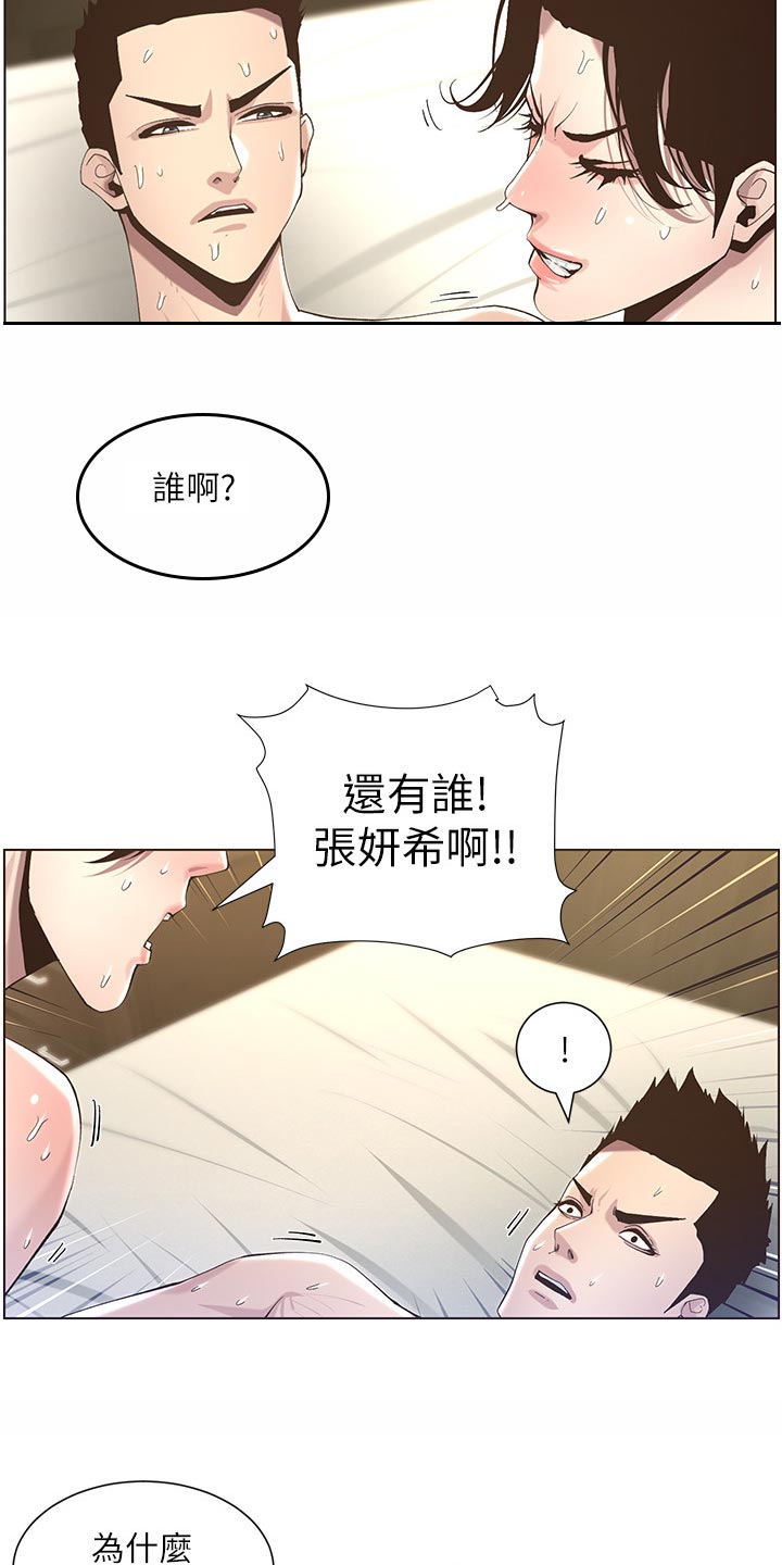 第103章：拒之门外2