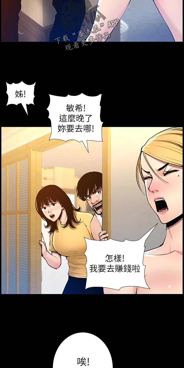 第205章：无尽的后悔8