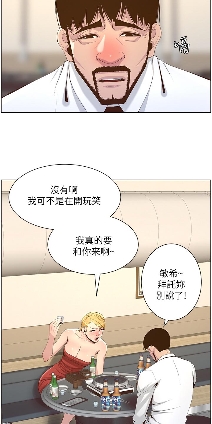 第141章：吸引力20