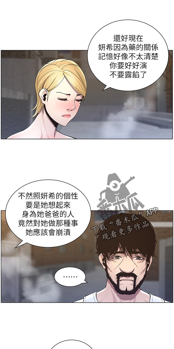 第89章：警告7
