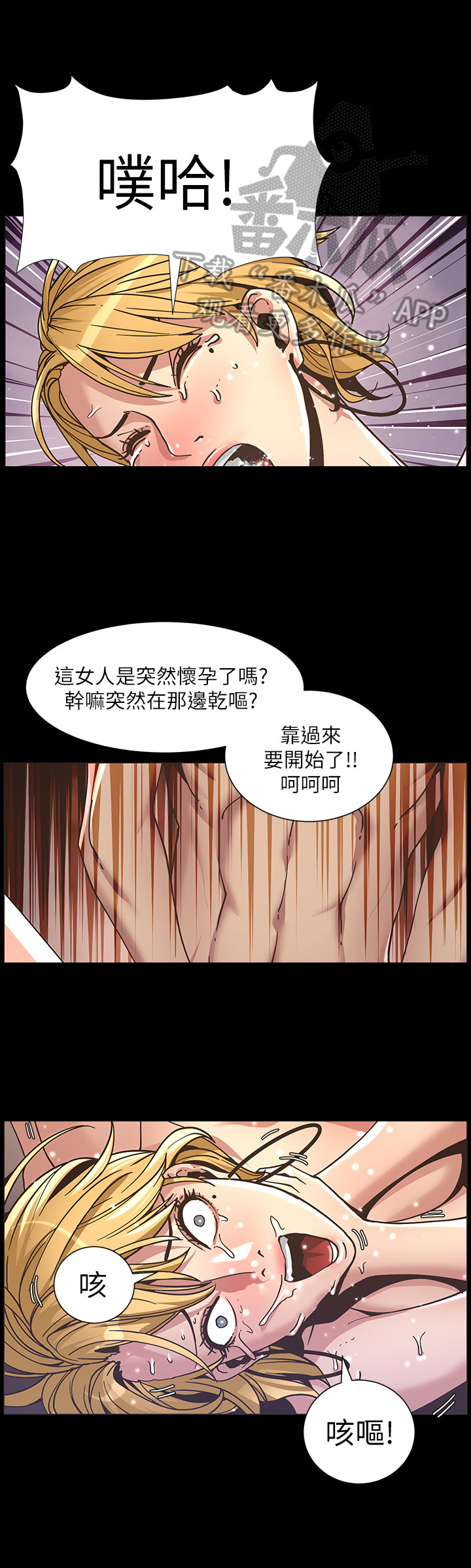 第45章：惩罚6