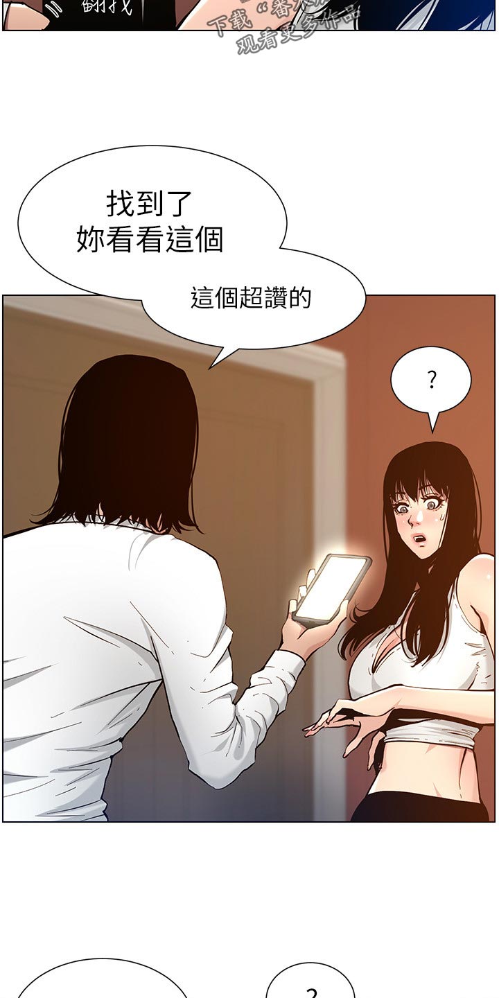 第203章：紧箍咒26