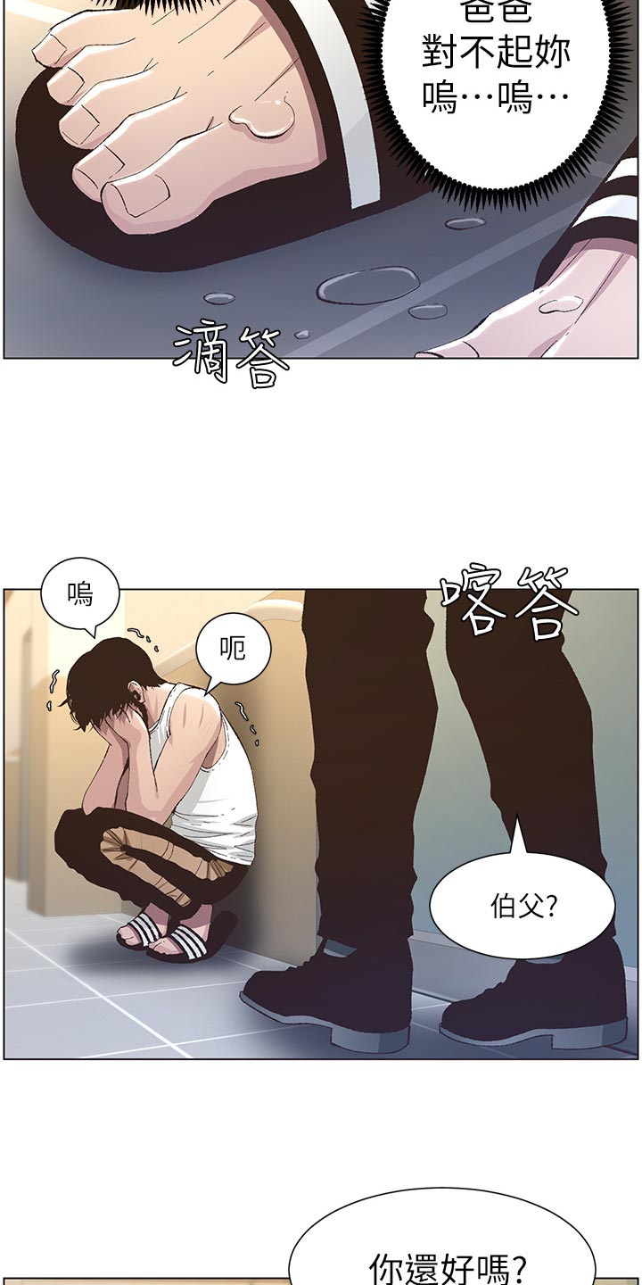 第84章：打招呼20