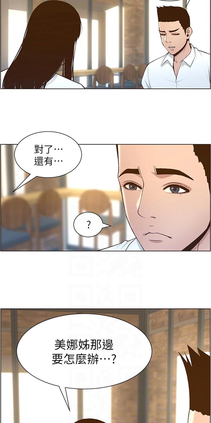 第222章：相依为命16