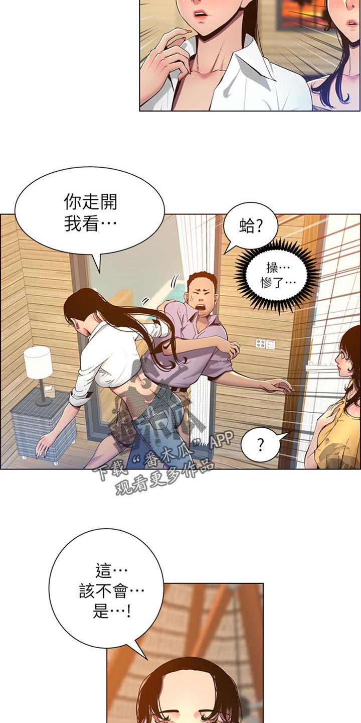 第182章：战袍9