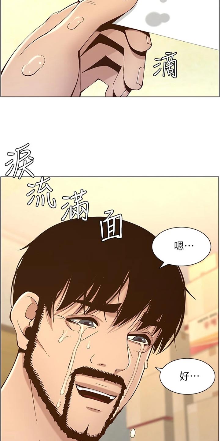 第239章：邀请函14